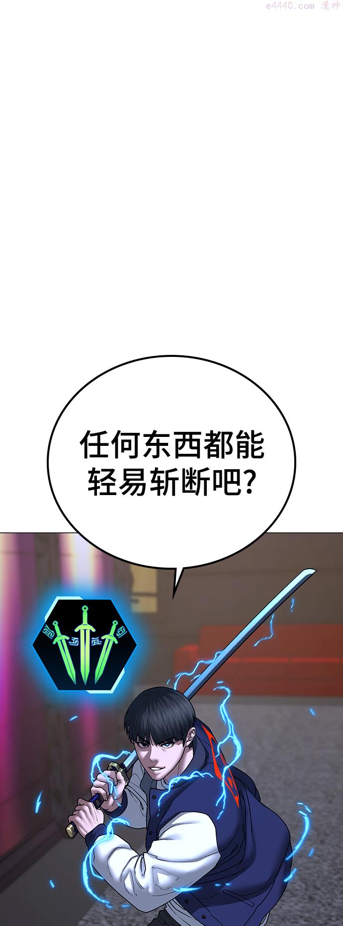 现实闯关第二季在线看漫画,第56话13图