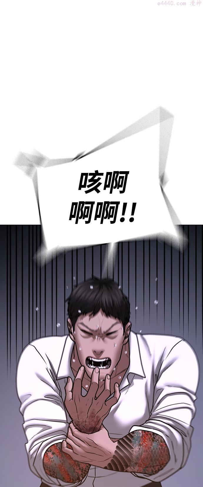 现实闯关第二季在线看漫画,第56话27图