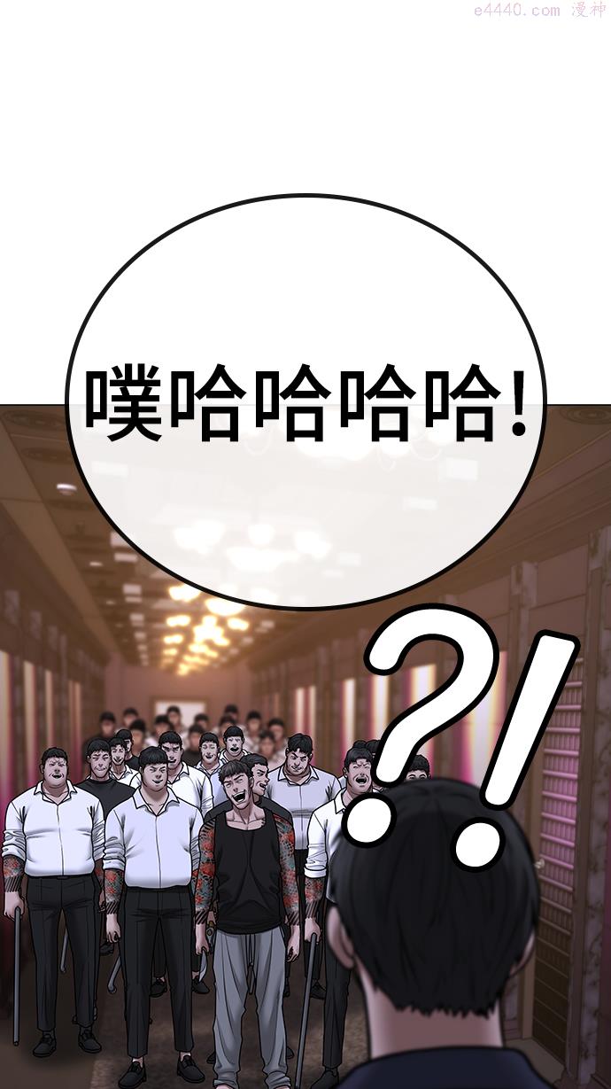 现实闯关第二季在线看漫画,第56话7图