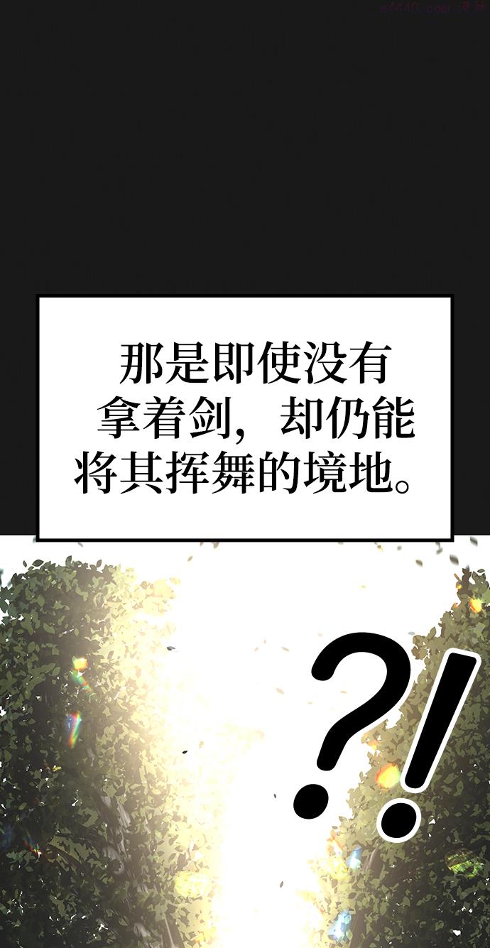 现实闯关第二季在线看漫画,第56话78图