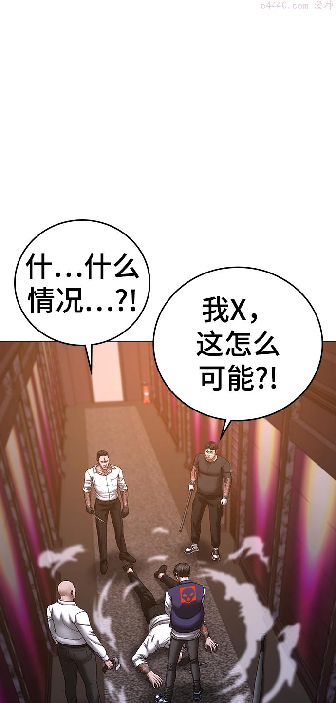 现实闯关第二季在线看漫画,第56话88图