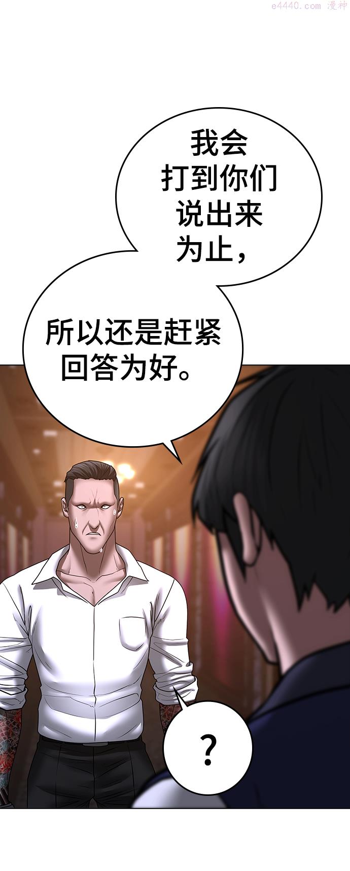 现实闯关第二季在线看漫画,第56话95图