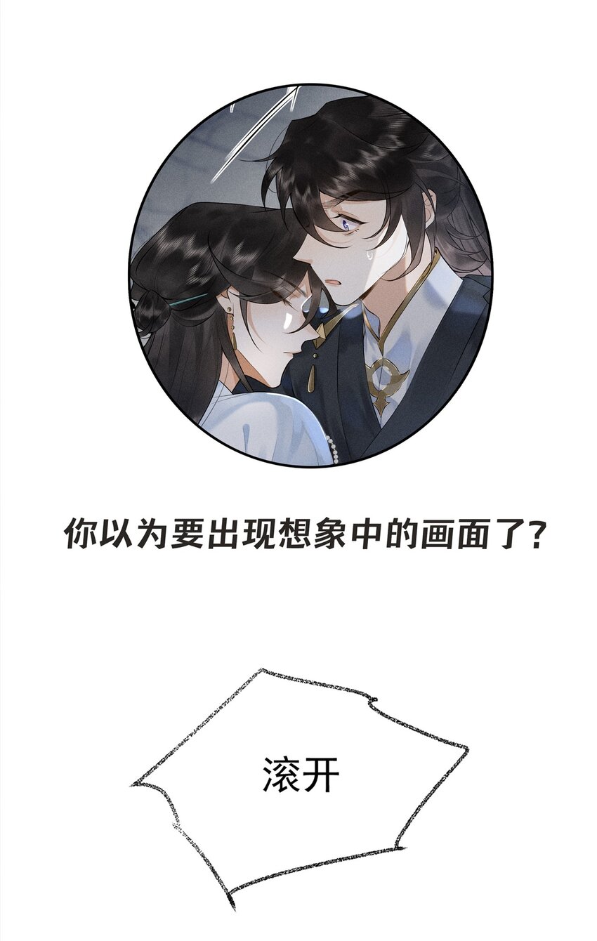 先祖在下漫画,0. 预告修复7图