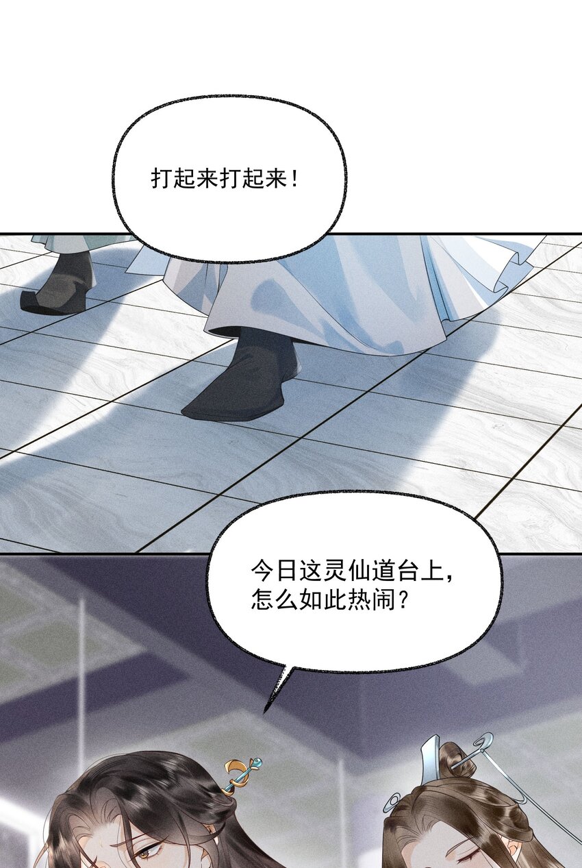 先祖在下漫画,1 先祖显灵修复16图