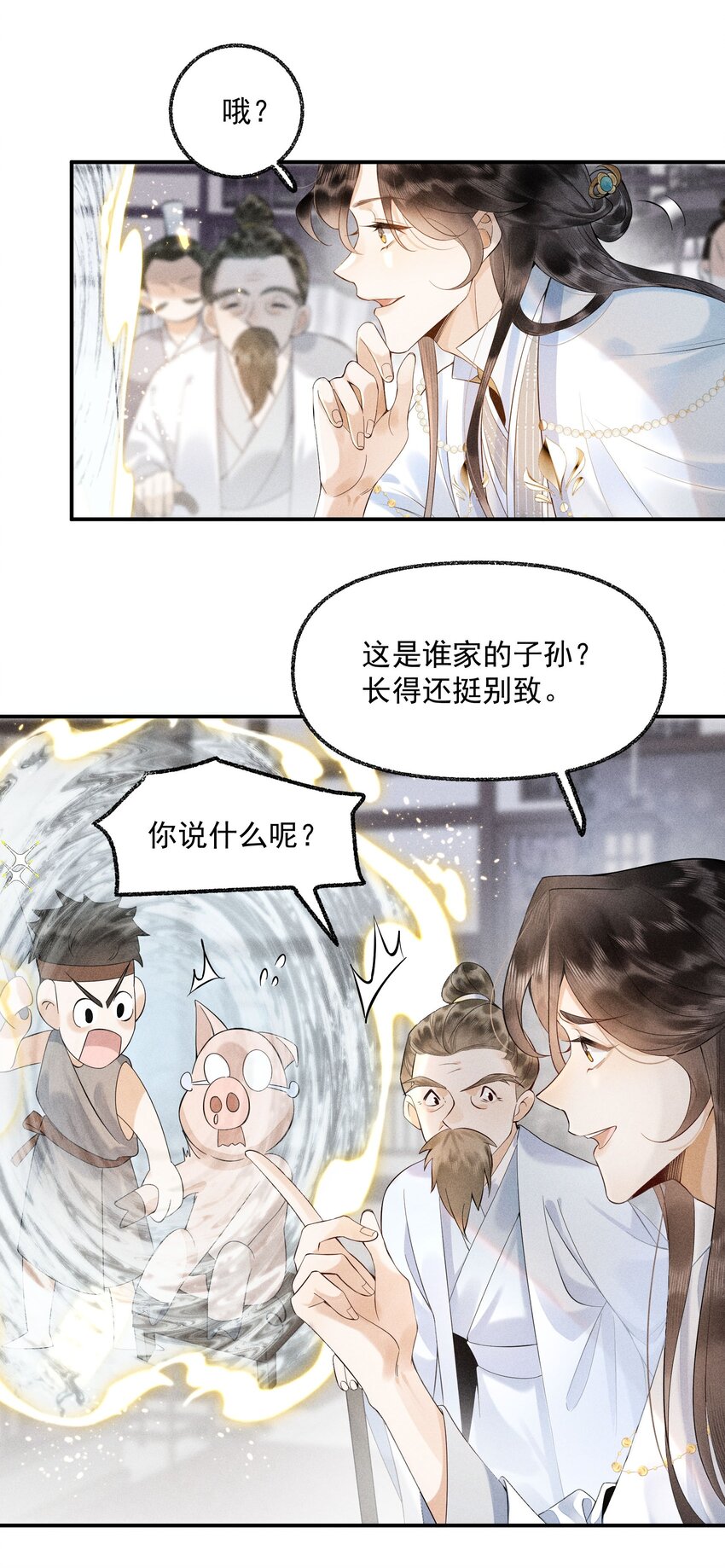 先祖在下漫画,1 先祖显灵修复20图