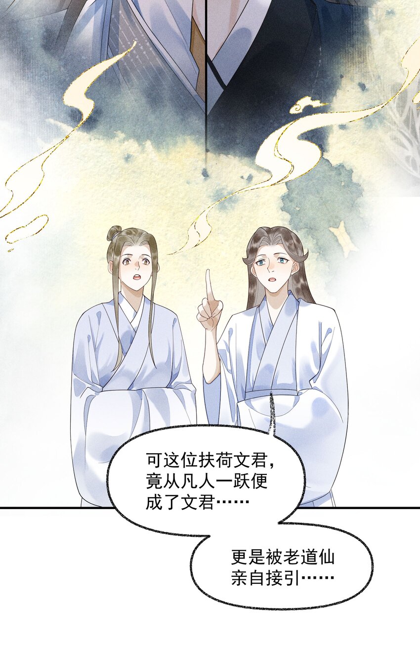 先祖在下漫画,1 先祖显灵修复30图