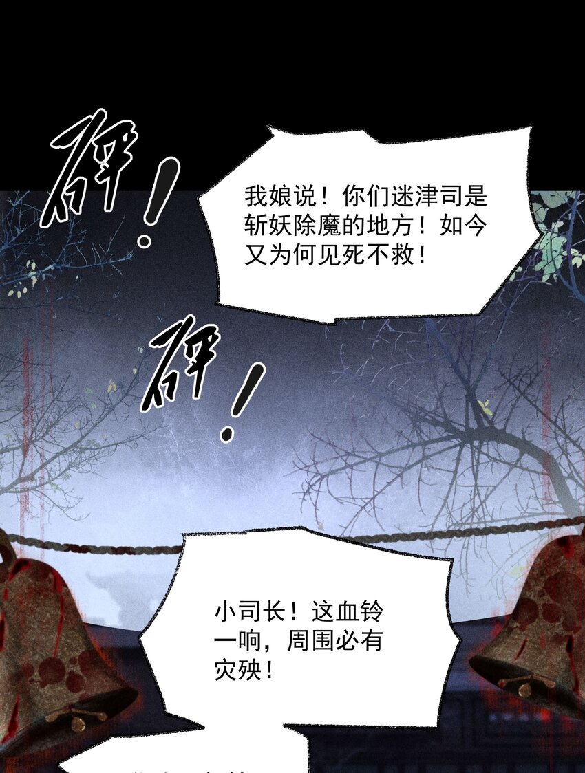 先祖在下漫画,1 先祖显灵修复42图