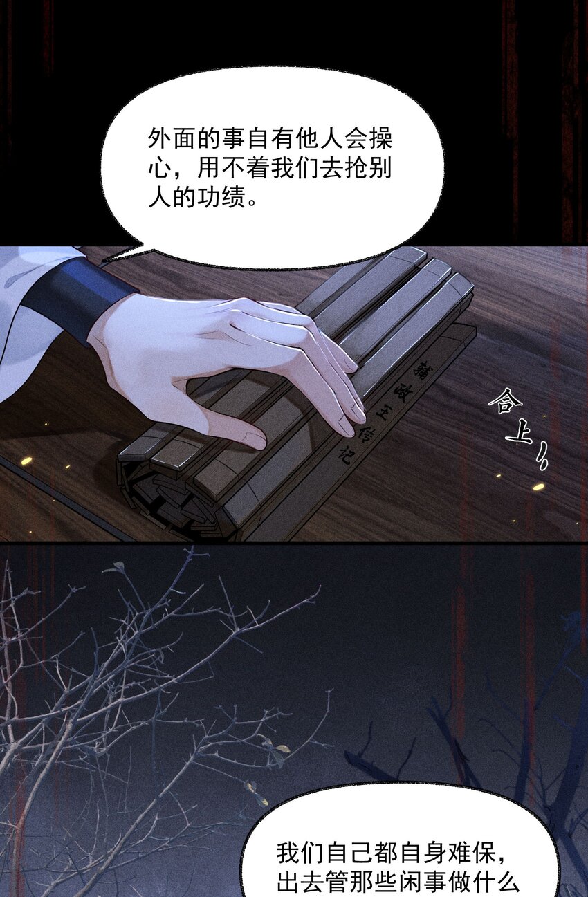 先祖在下漫画,1 先祖显灵修复44图