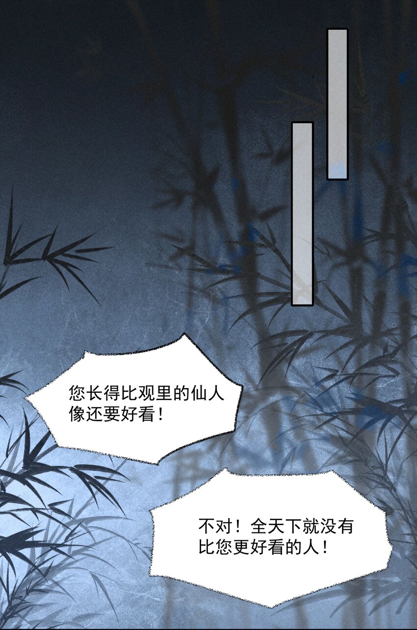 先祖在下漫画,9 记忆之人修复14图