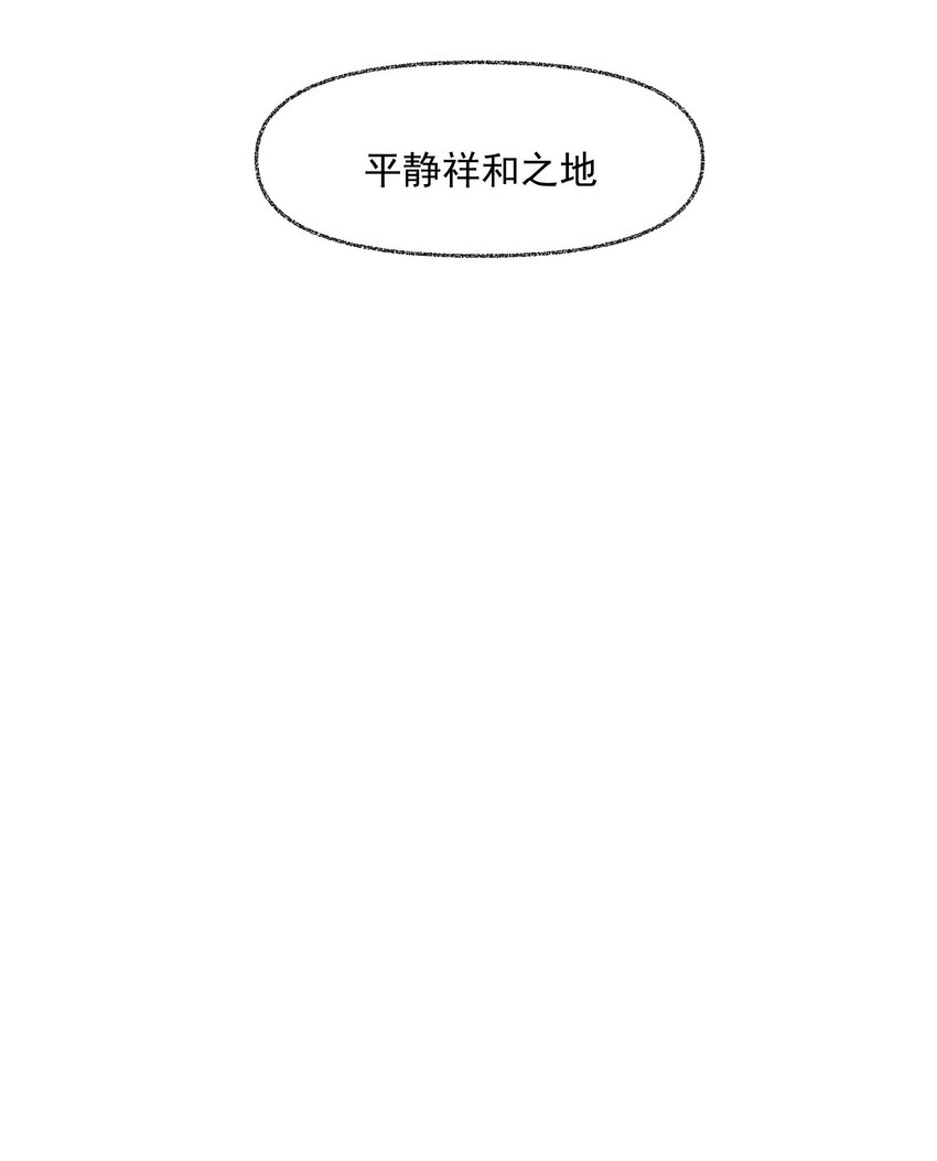 先祖在下漫画,9 记忆之人修复19图