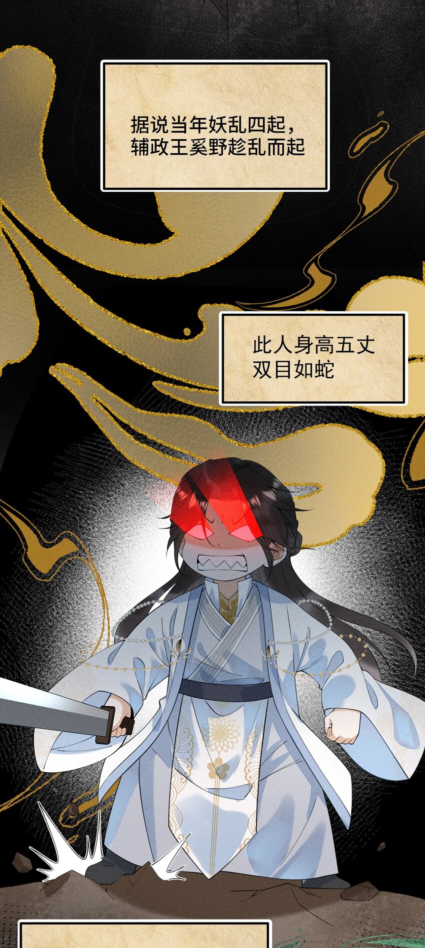 先祖在下漫画,9 记忆之人修复31图