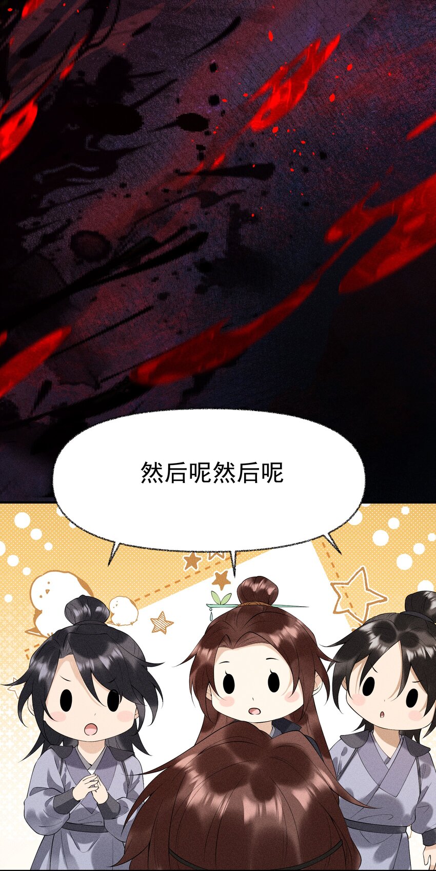 先祖在下漫画,9 记忆之人修复35图