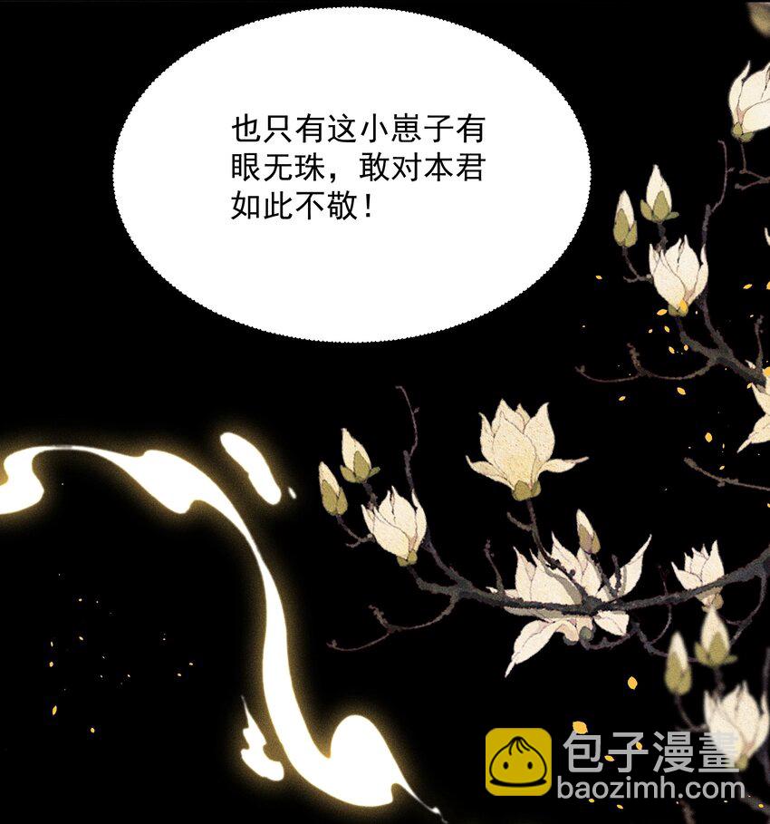 先祖在下漫画,4 头花被扯修复36图