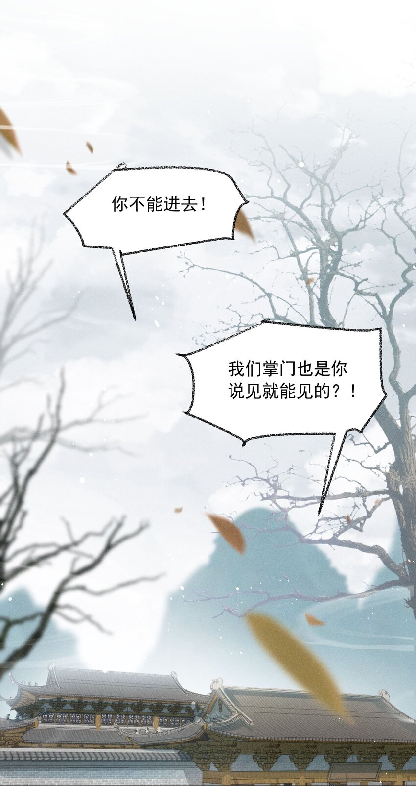 先祖在下漫画,5 北转珑山修复31图