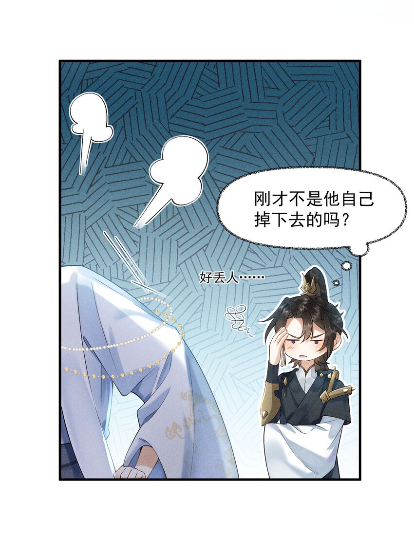 先祖在下漫画,5 北转珑山修复33图