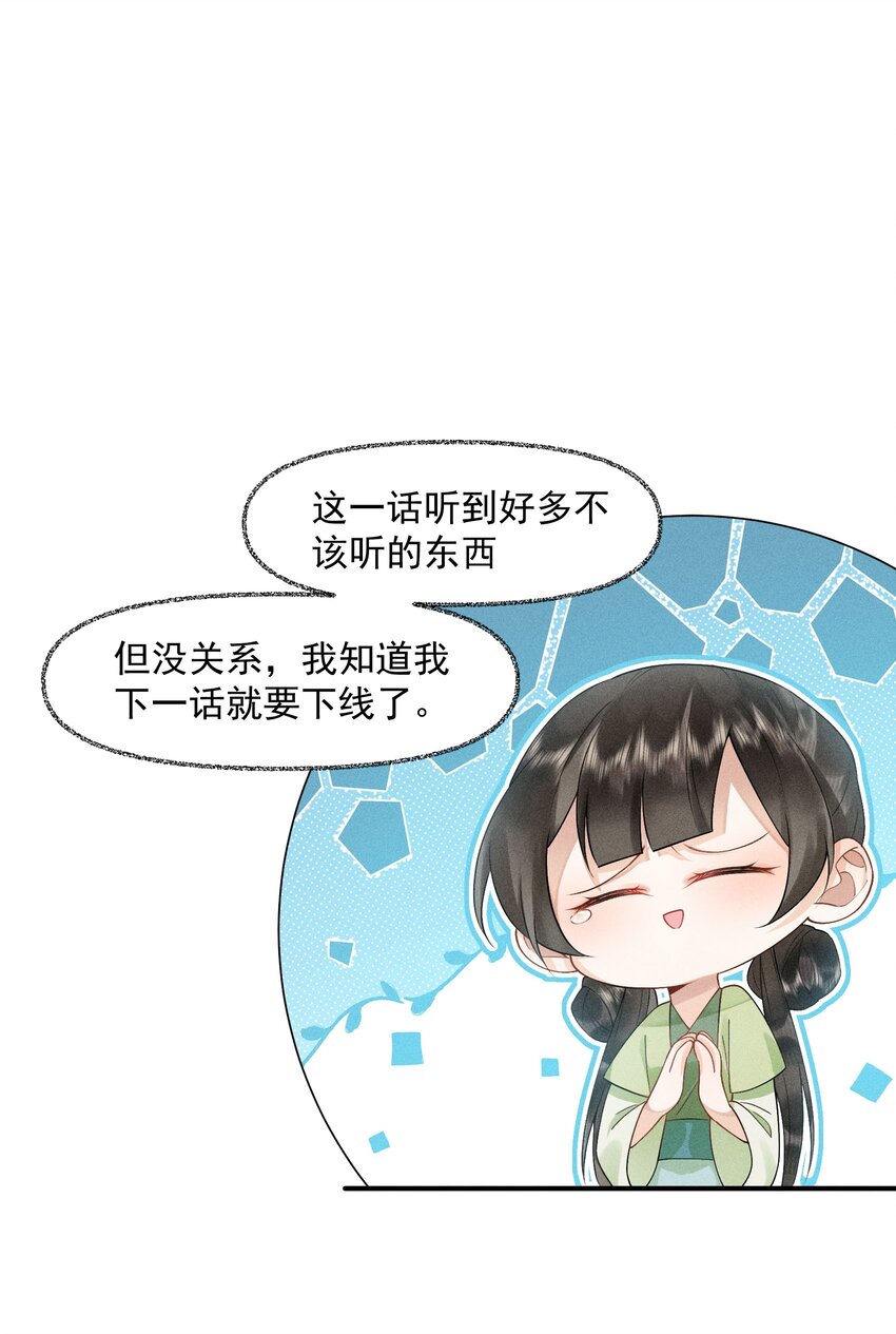 先祖在下漫画,5 北转珑山修复36图