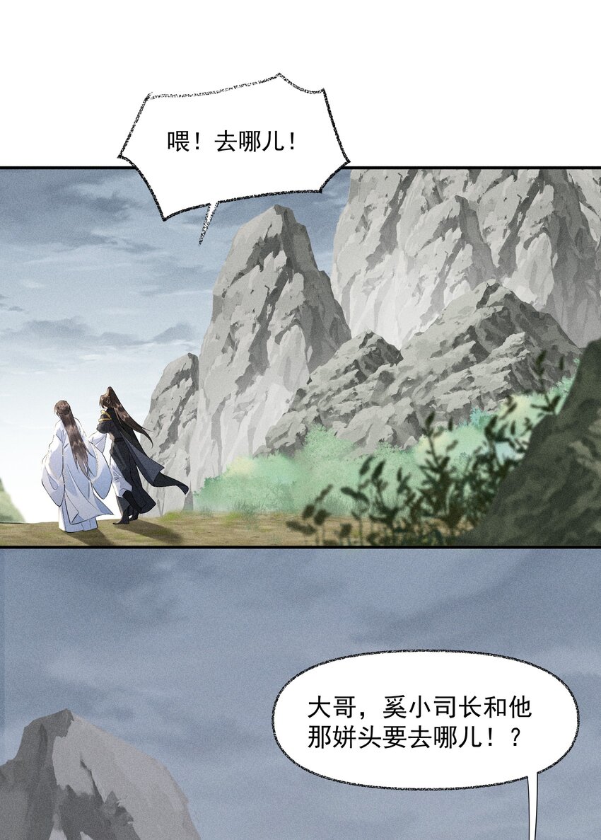 先祖在下漫画,7 一同洗髓修复12图