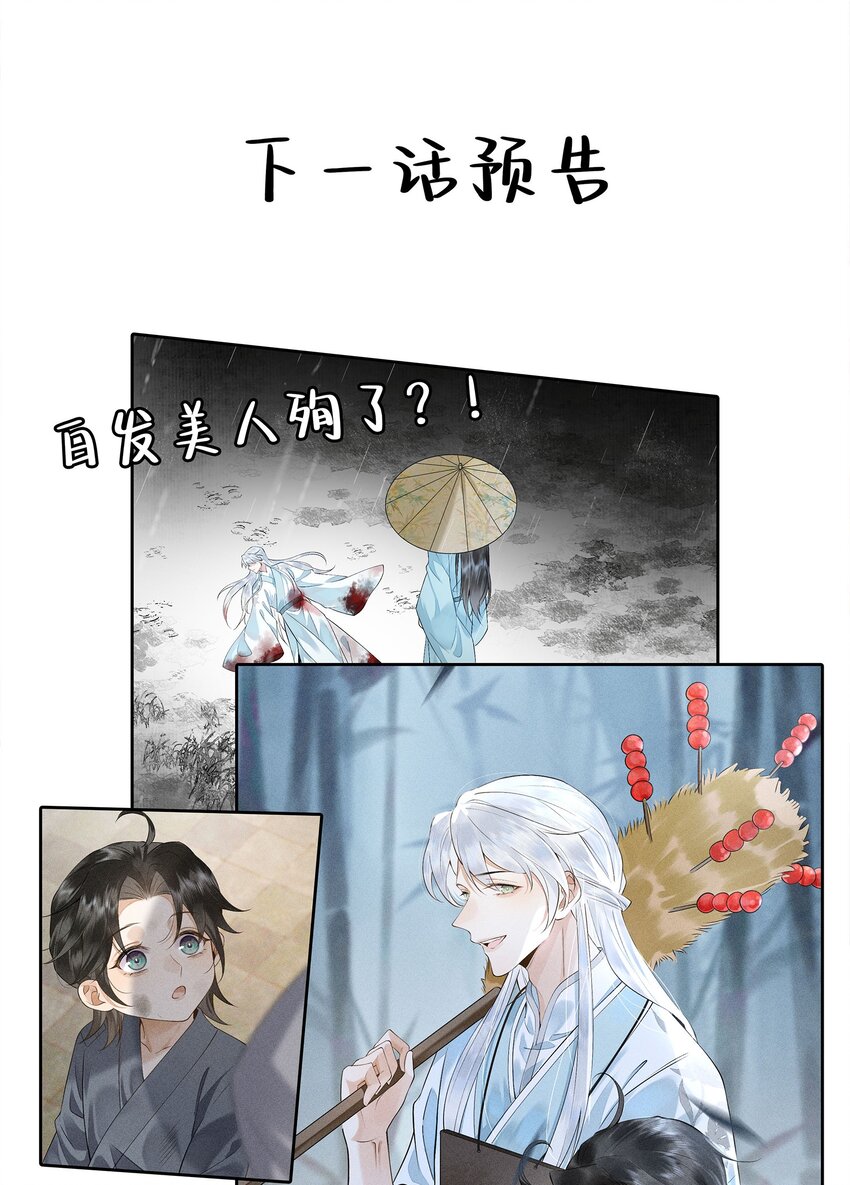 先祖在下漫画,预告 人物关系表修复4图