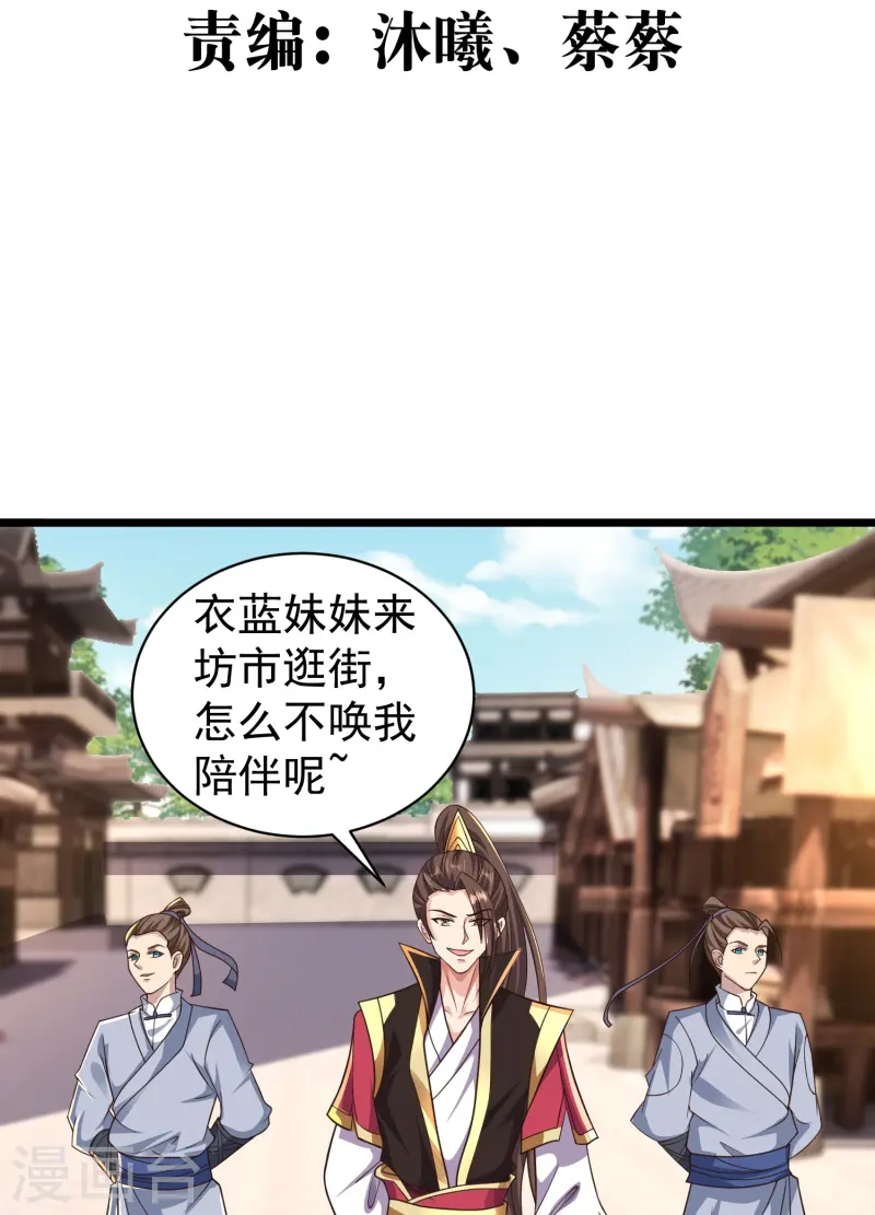 邪神归来漫画,第54话 徒手挡球3图