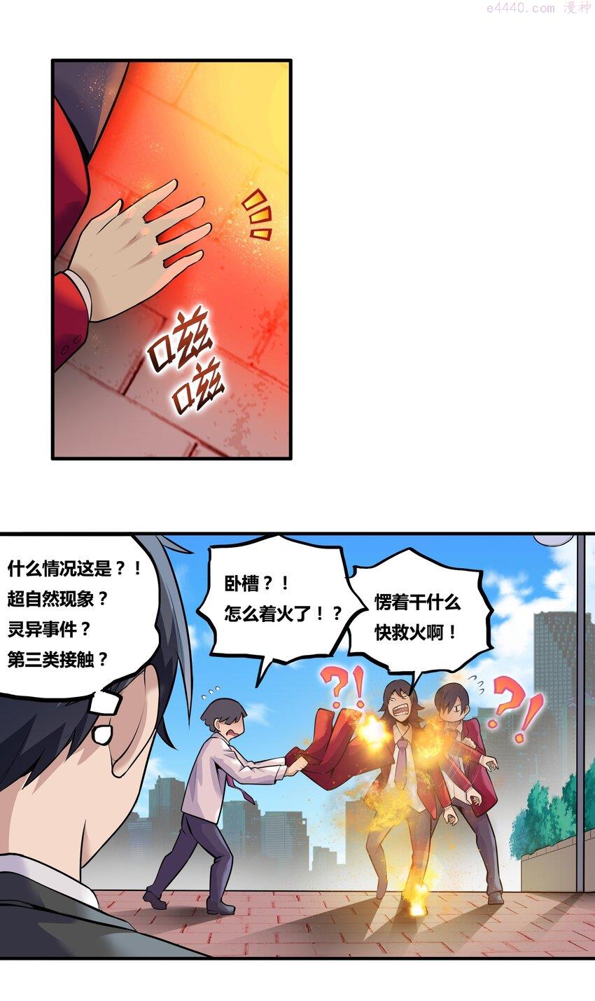 希灵帝国（重置版）漫画,001 以皇帝的名义呼唤您43图