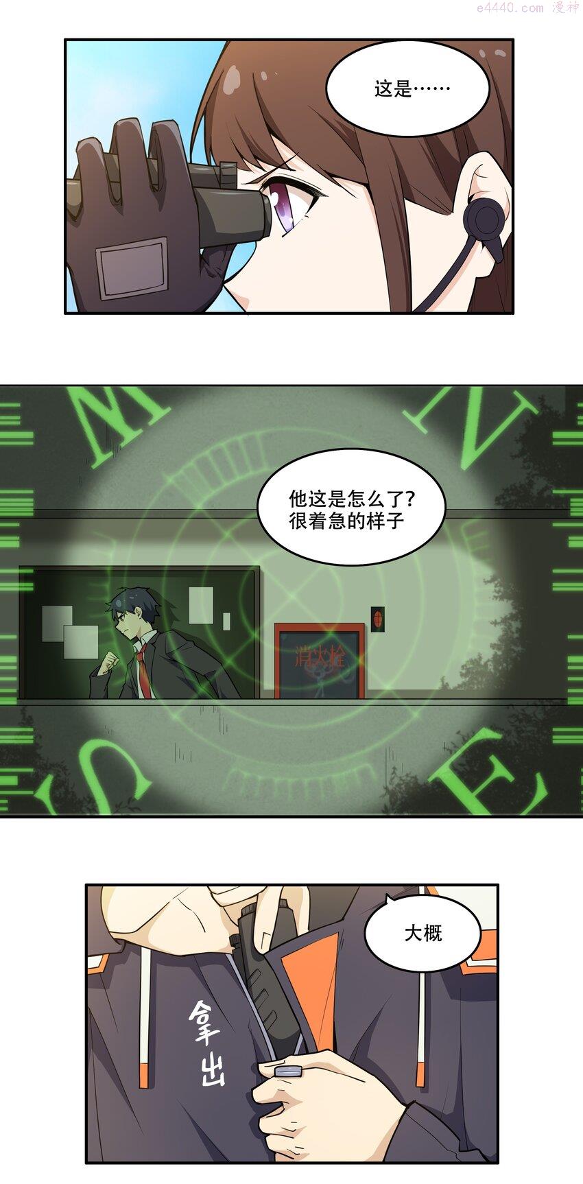 希灵帝国（重置版）漫画,010 林家姐弟11图