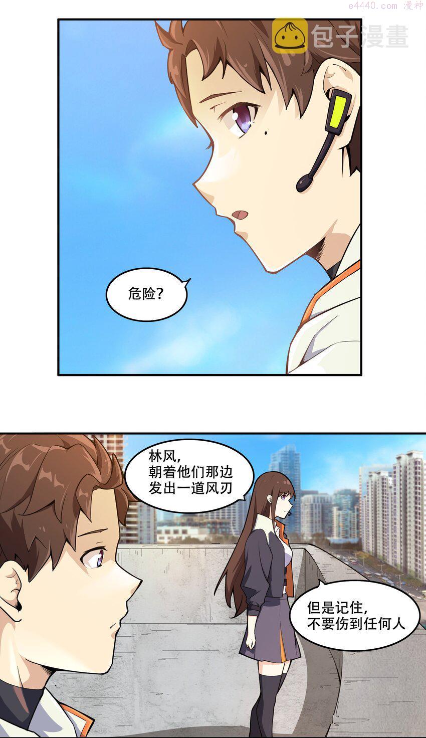 希灵帝国（重置版）漫画,010 林家姐弟18图