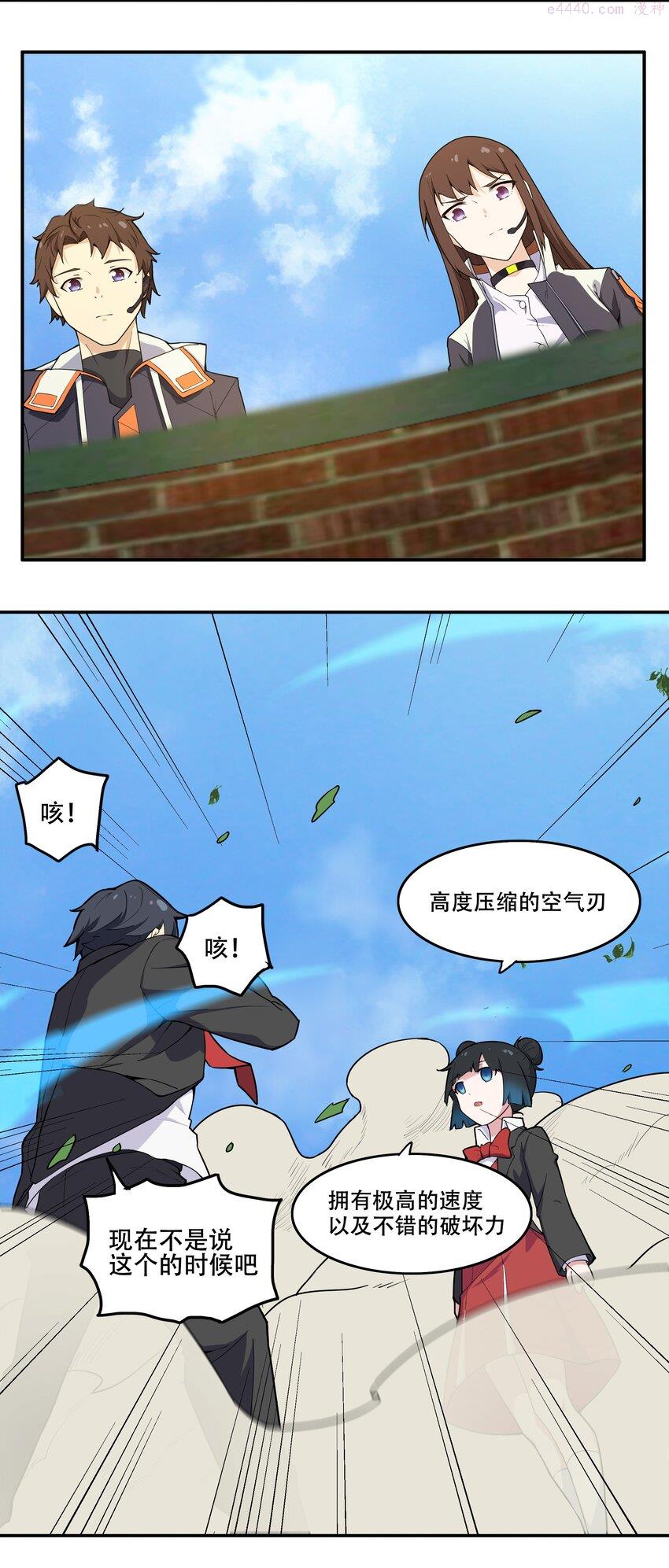 希灵帝国（重置版）漫画,010 林家姐弟25图