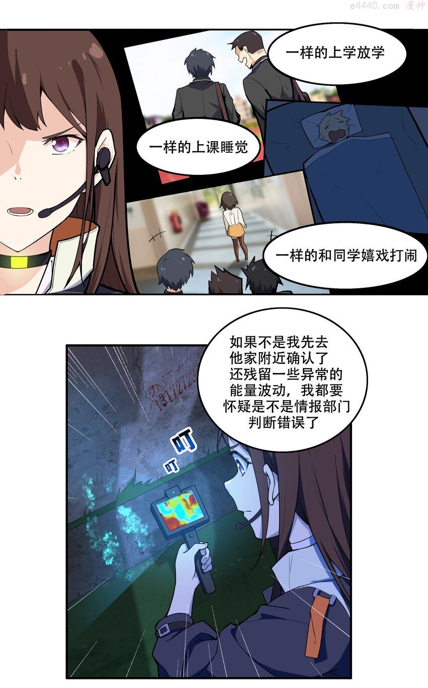 希灵帝国（重置版）漫画,010 林家姐弟5图