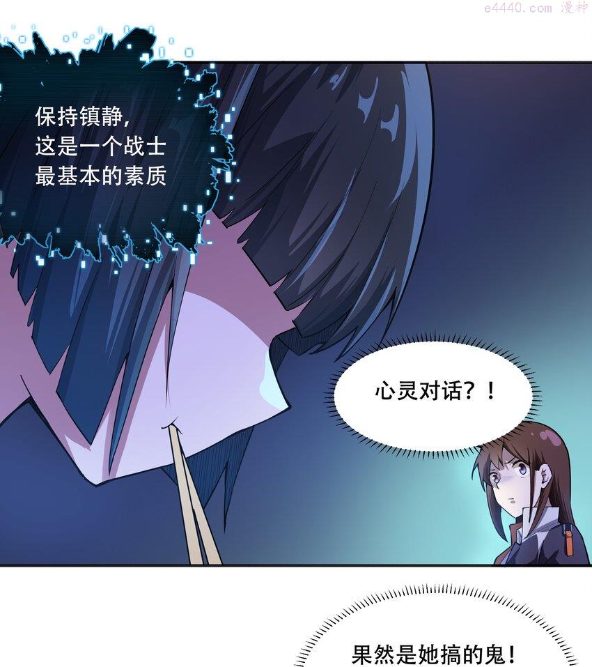 希灵帝国（重置版）漫画,011 欢迎会的意外来客29图