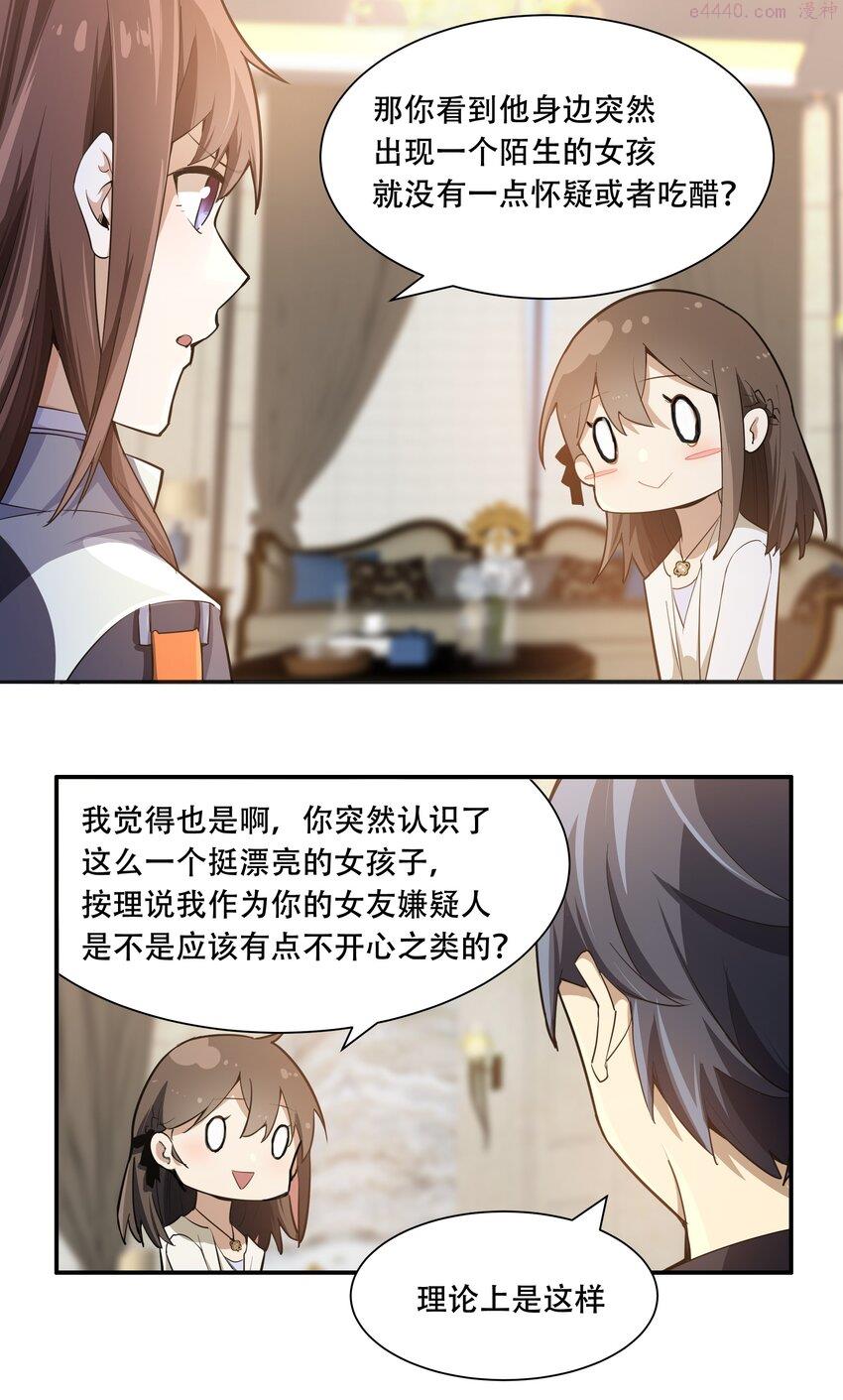 希灵帝国（重置版）漫画,011 欢迎会的意外来客36图