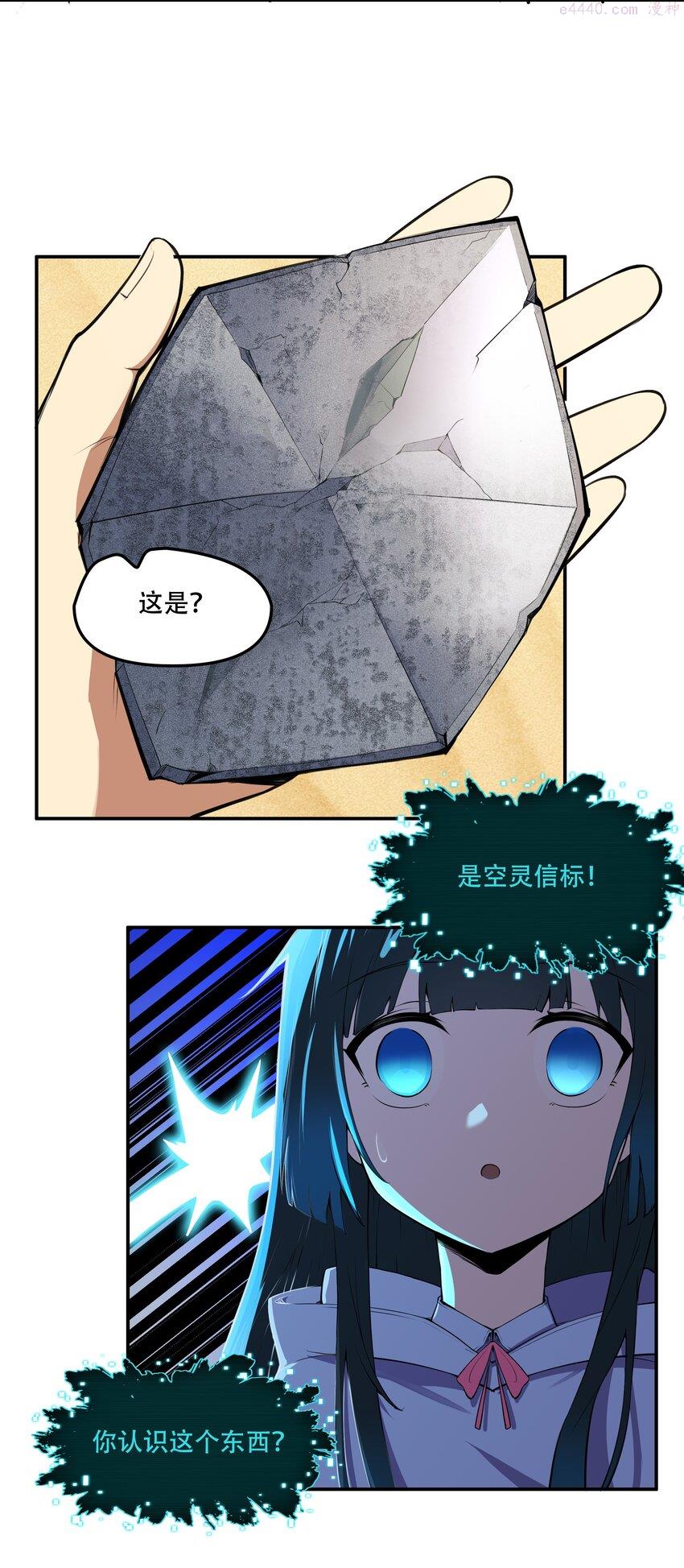 希灵帝国（重置版）漫画,014 一炮轰进异世界15图