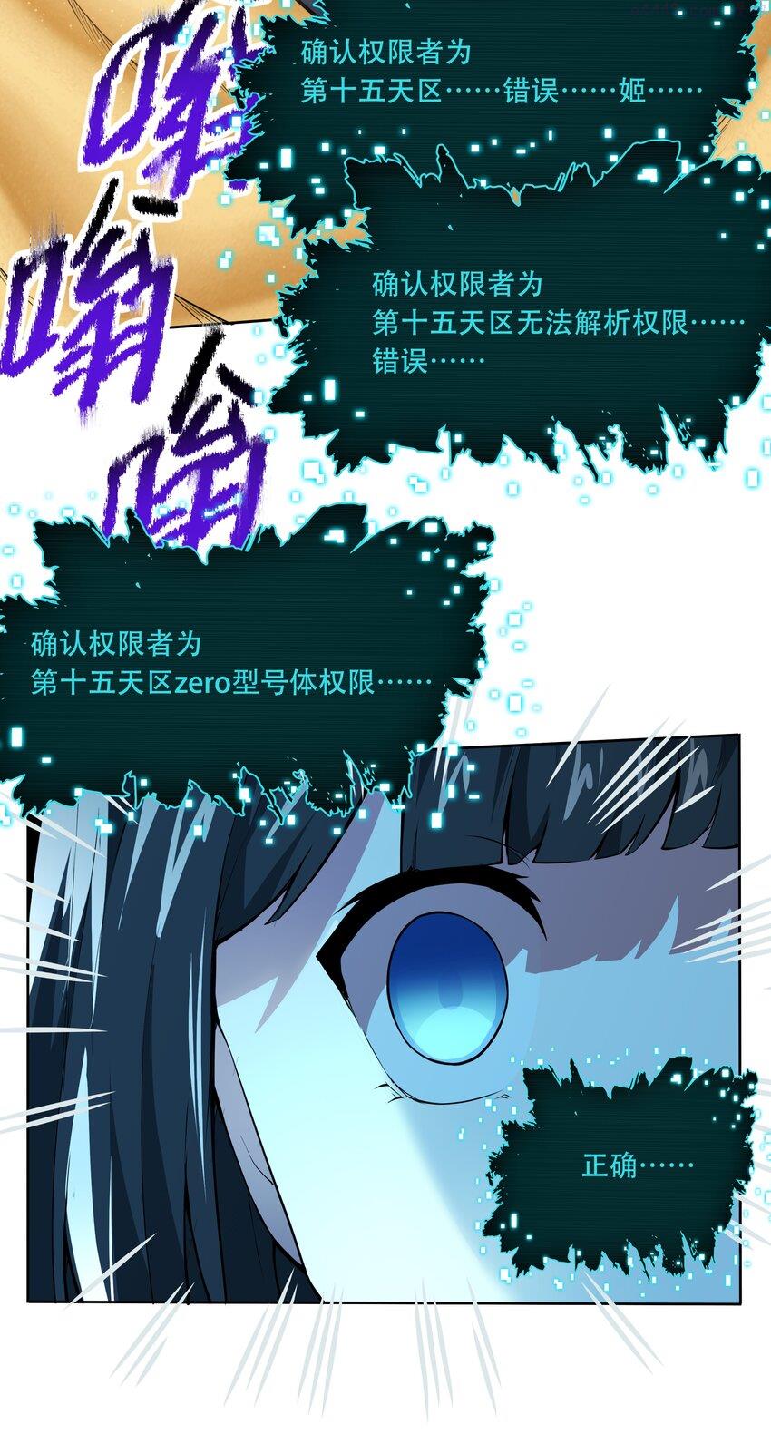 希灵帝国（重置版）漫画,014 一炮轰进异世界25图