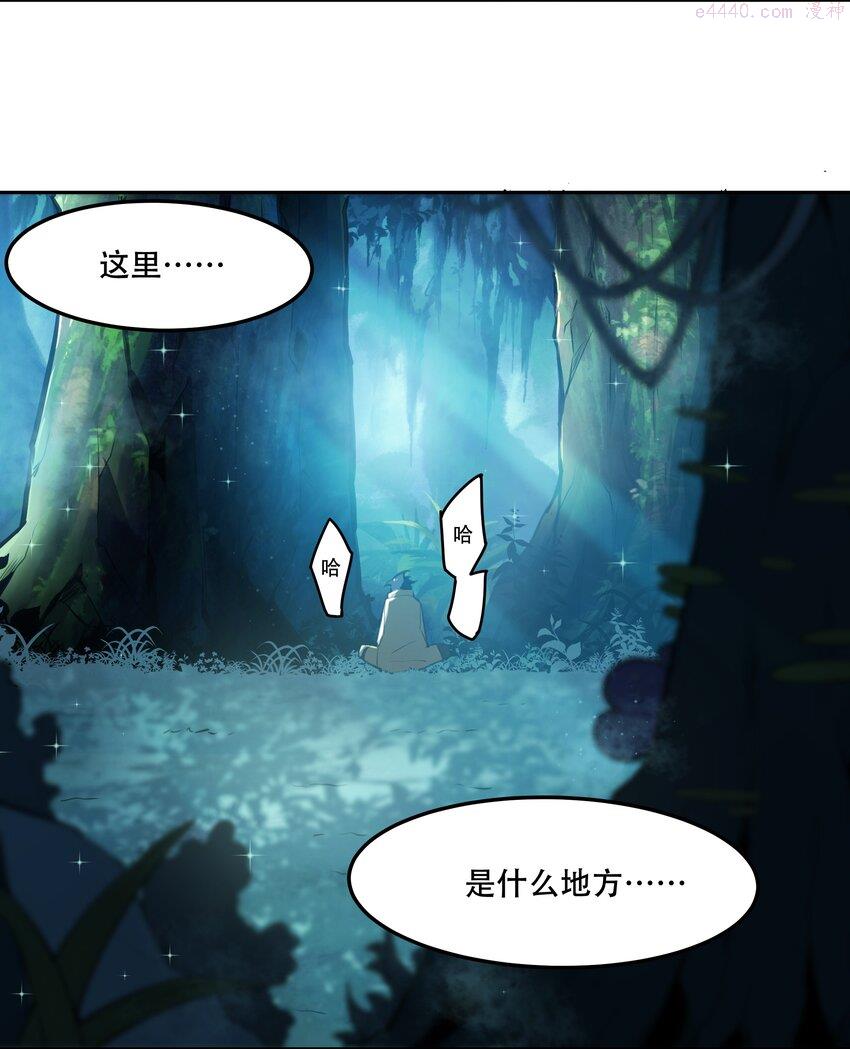 希灵帝国（重置版）漫画,014 一炮轰进异世界35图