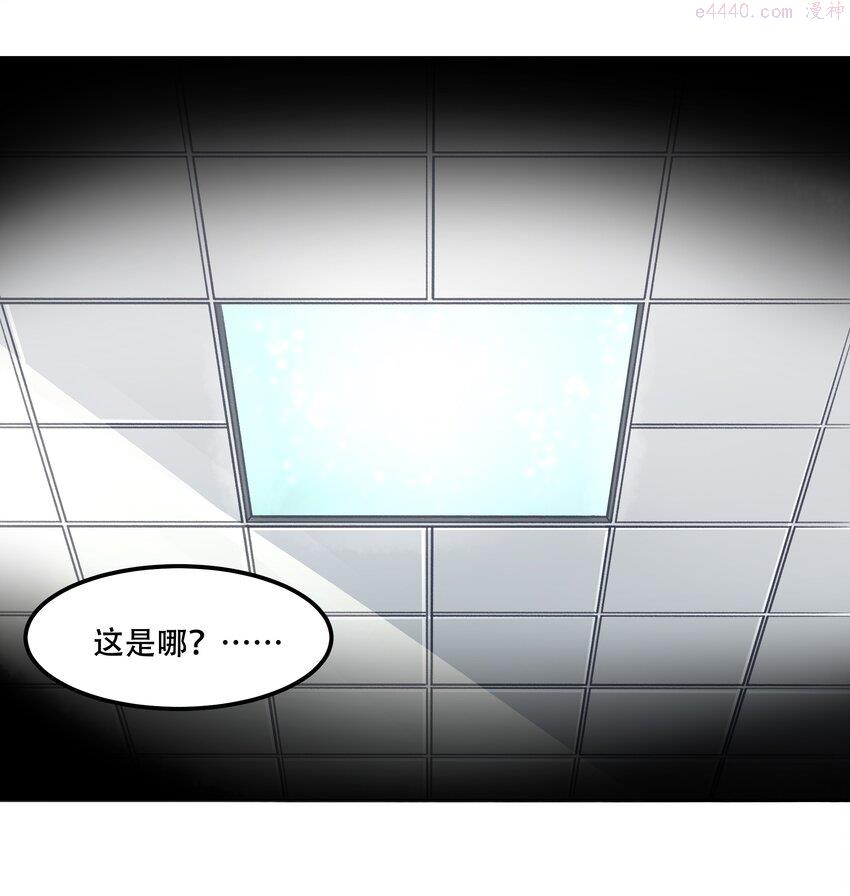 希灵帝国（重置版）漫画,018 就你叫珊多拉啊？！2图