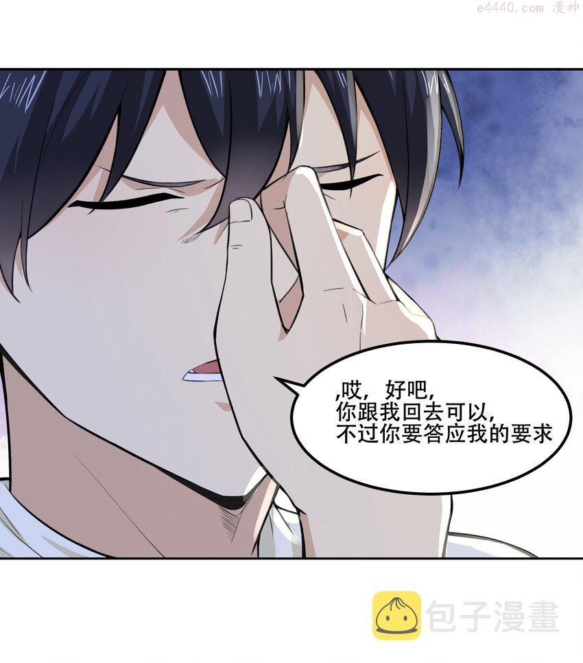 希灵帝国（重置版）漫画,018 就你叫珊多拉啊？！20图