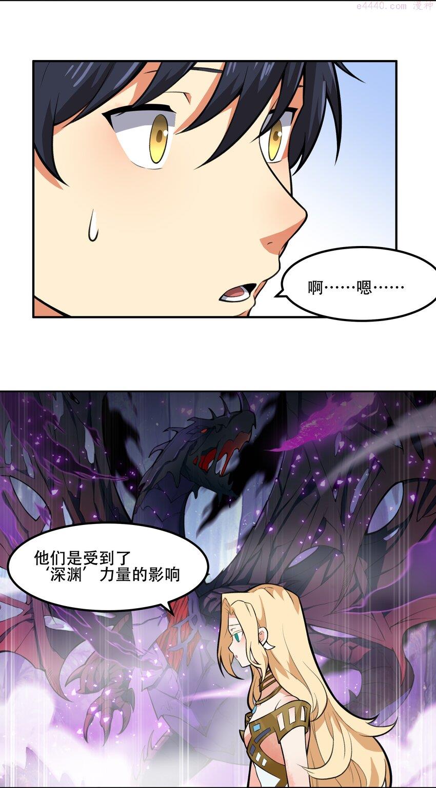 希灵帝国（重置版）漫画,018 就你叫珊多拉啊？！28图