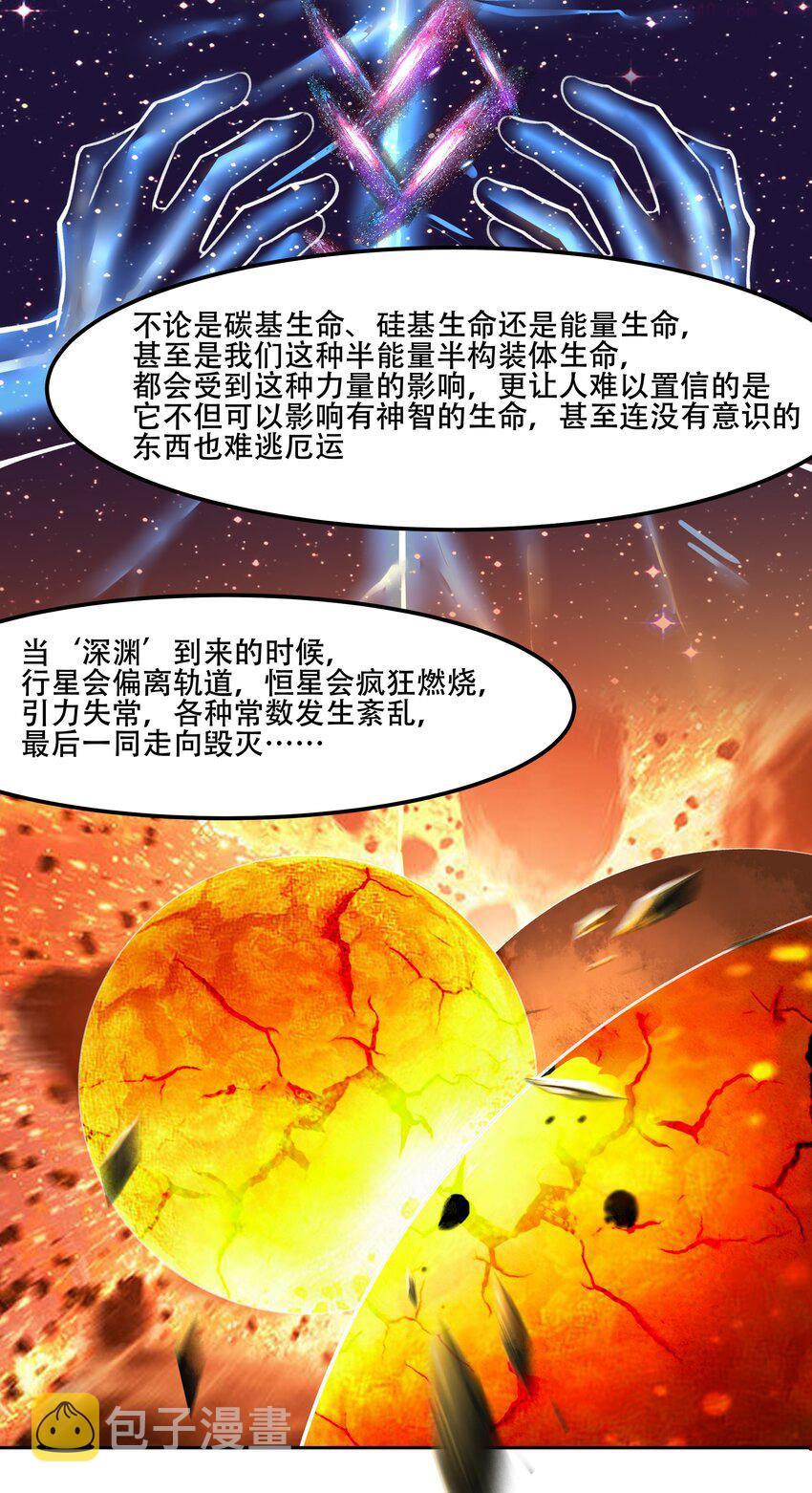 希灵帝国（重置版）漫画,018 就你叫珊多拉啊？！30图