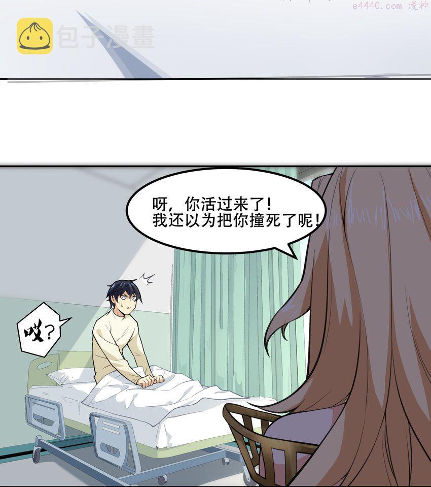 希灵帝国（重置版）漫画,018 就你叫珊多拉啊？！5图