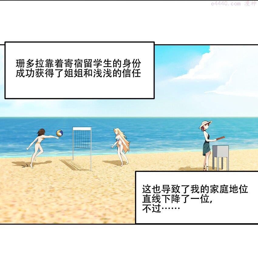 希灵帝国（重置版）漫画,021 阿俊的快乐你想象不到啊！16图