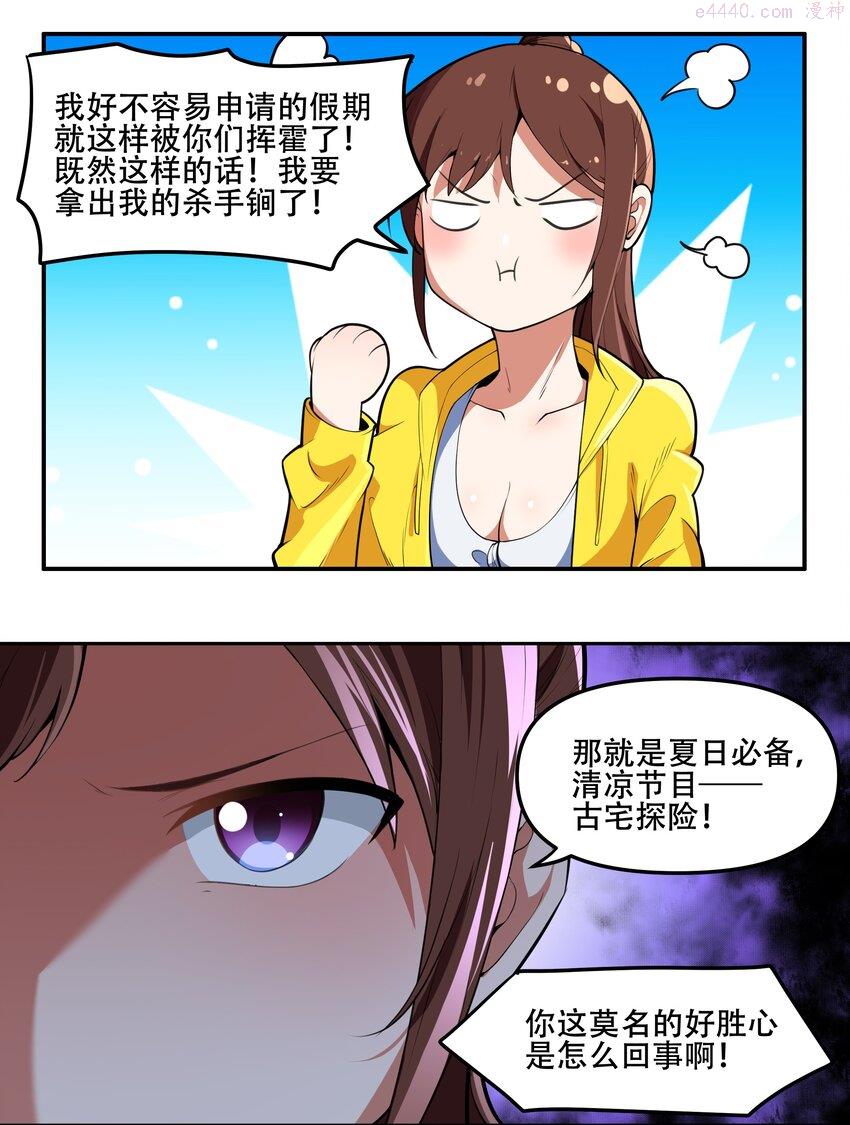 希灵帝国（重置版）漫画,021 阿俊的快乐你想象不到啊！24图