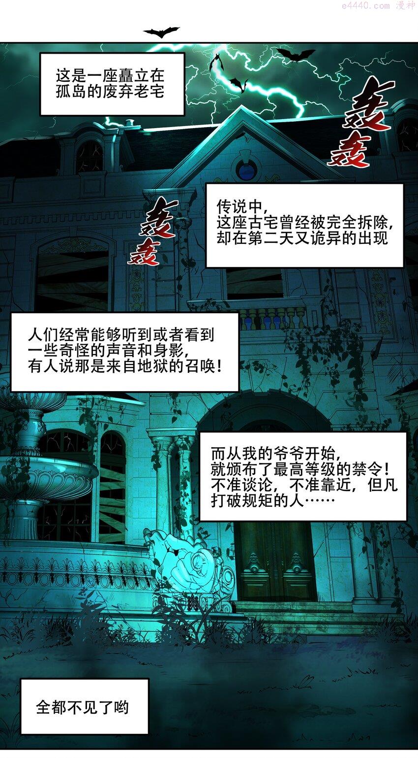 希灵帝国（重置版）漫画,021 阿俊的快乐你想象不到啊！26图