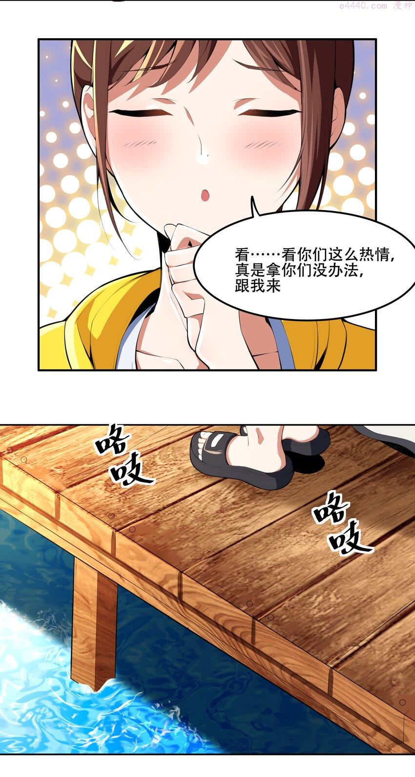 希灵帝国（重置版）漫画,021 阿俊的快乐你想象不到啊！30图