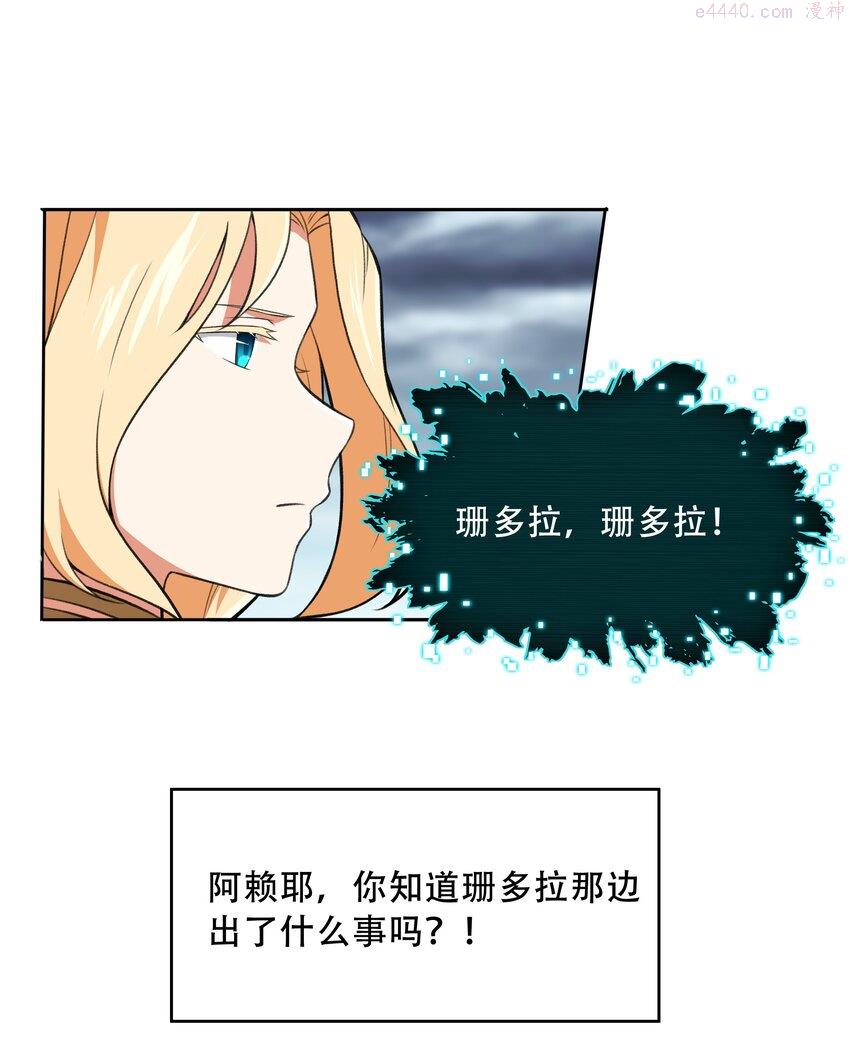 希灵帝国（重置版）漫画,024 异界战争2图