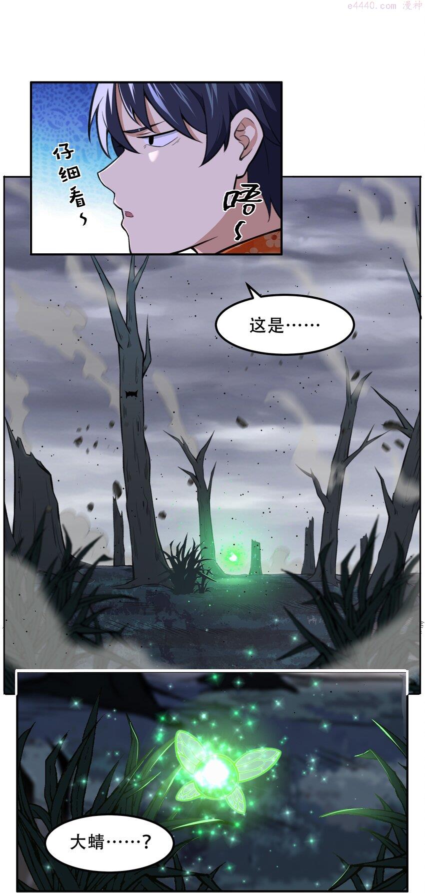 希灵帝国（重置版）漫画,024 异界战争35图