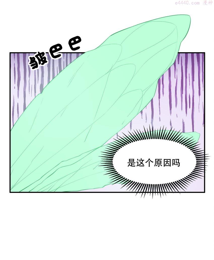 希灵帝国（重置版）漫画,27 全盘交代帝国黑帮12图