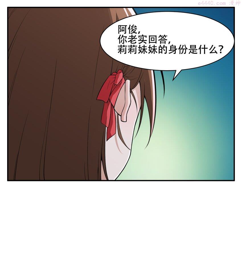 希灵帝国（重置版）漫画,27 全盘交代帝国黑帮32图