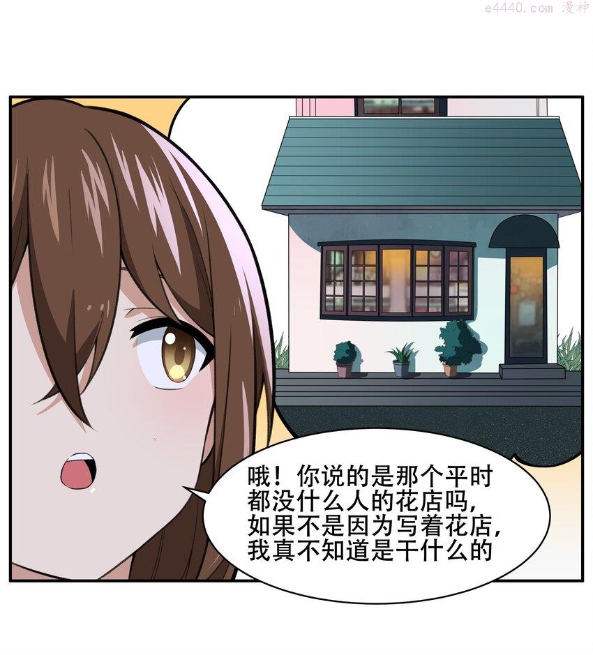 希灵帝国（重置版）漫画,27 全盘交代帝国黑帮40图