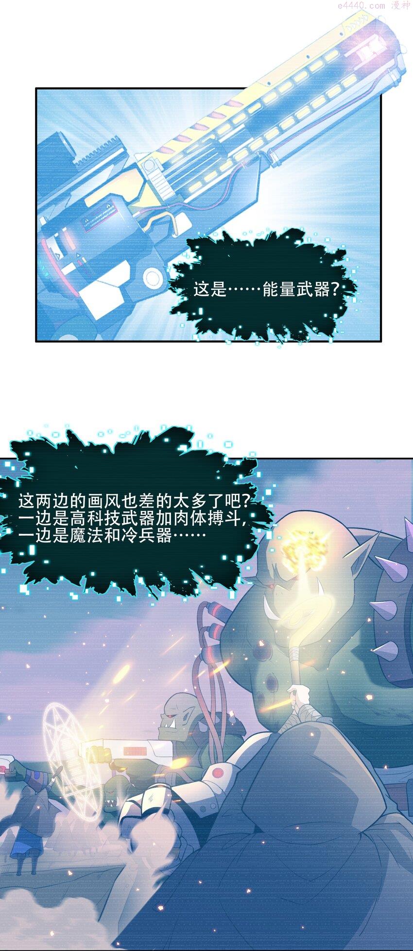 希灵帝国（重置版）漫画,28 核武器大战古尔丹13图