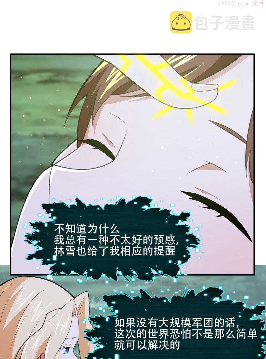 希灵帝国（重置版）漫画,28 核武器大战古尔丹27图