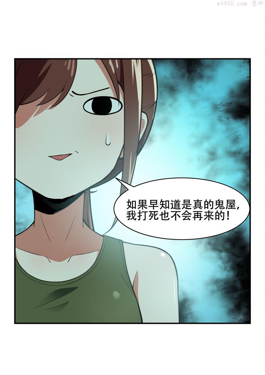 希灵帝国（重置版）漫画,029 异次元的基点9图